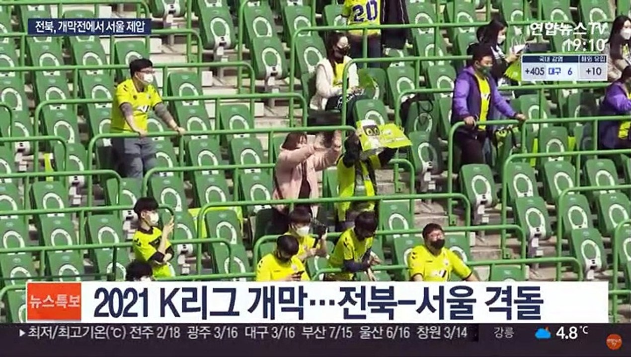 반갑다 K리그…전북, 5연패 시동