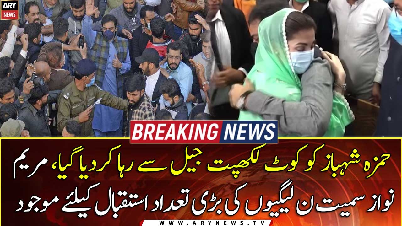 Hamza Shahbaz released from Kot lakhpat jail