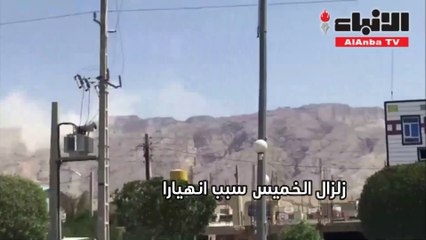 ماذا لو تأثر زلزال بوشهر "النووي" بزلازل إيران ؟
