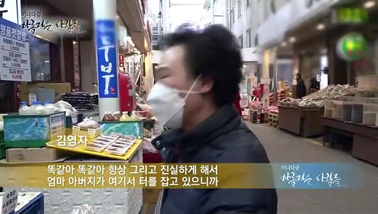 [미니다큐] 아름다운 사람들 - 140회 : 전통 잇는 두부 부자 이야기