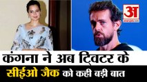 Kangana Tweet About Twitter CEO Jack Dorsey | कंगना रणौत ने लिया ट्विटर के CEO से पंगा