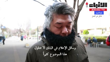 الوباء يفاقم الفقر المستتر في اليابان