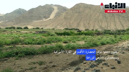 منشآت غير قانونية تشكل خطرا على مدينة كارال الأثرية في البيرو