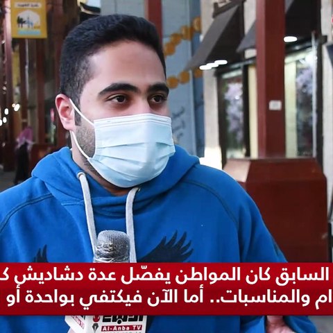 «الدشداشة» في زمن «كورونا».. قلة إقبال وفتور واتجاه لـ «السبور»