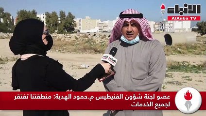 الفنيطيس «المنسية».. بلا خدمات!