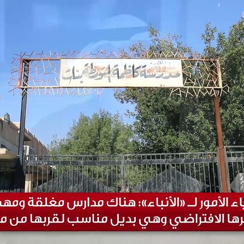 «الأنباء» تابعت معاناة أهالي الجهراء القديمة بسبب عدم وجود مدارس لأبنائهم في المنطقة