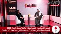 حياة الفهد الفائزة بجائزةشعلة الأنباء 2020 لأفضل ممثلة