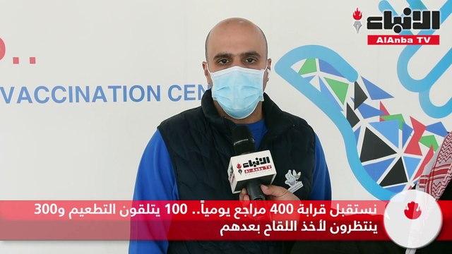 تطعيم الكوادر الطبية ضد «كورونا» تواصل لليوم الثاني بمركز الكويت للتطعيم