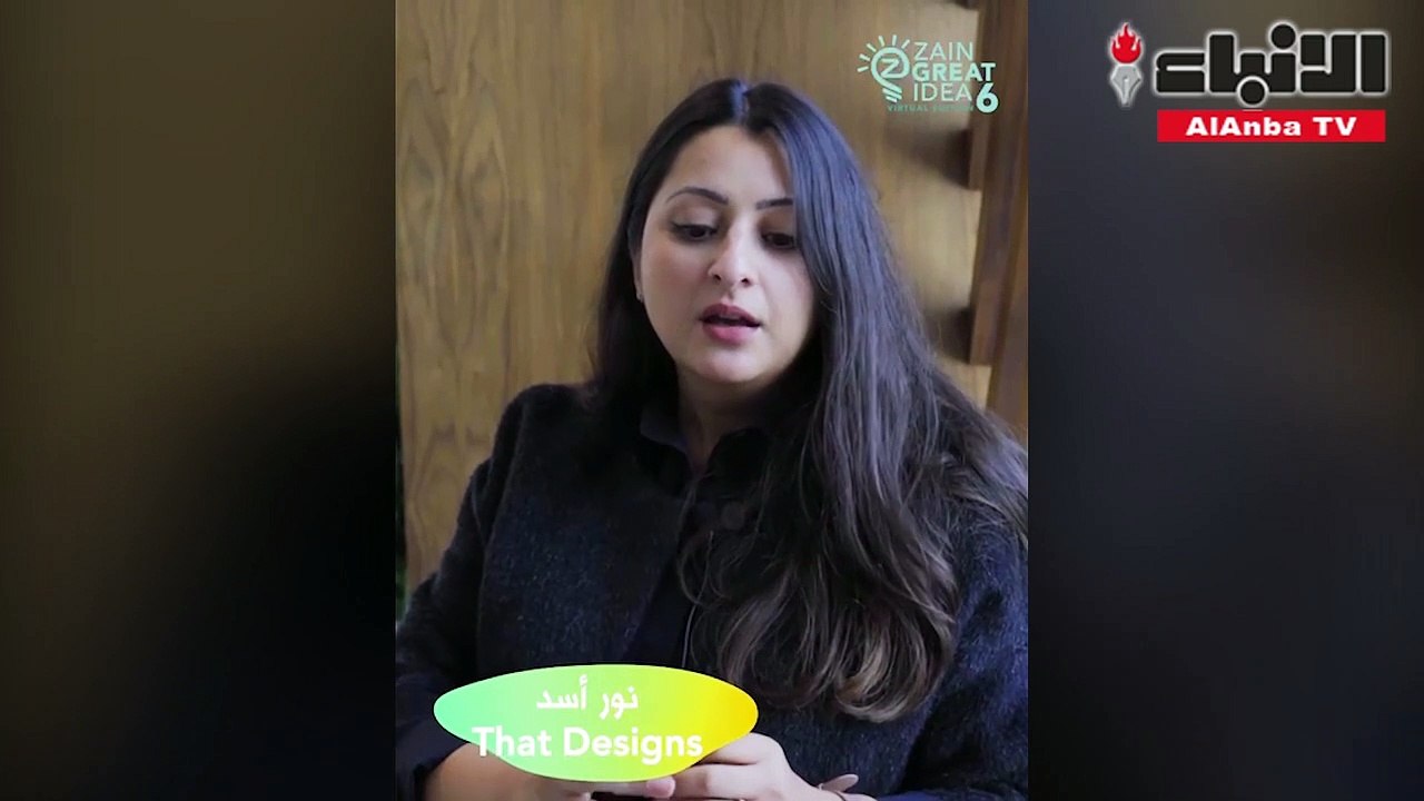 نور أسد ودلال القطان: مشروع That Designs هو عبارة عن موقع وتطبيق لشراء الأثاث والمستلزمات المنزلية باستخدام تقنية الواقع المعزز