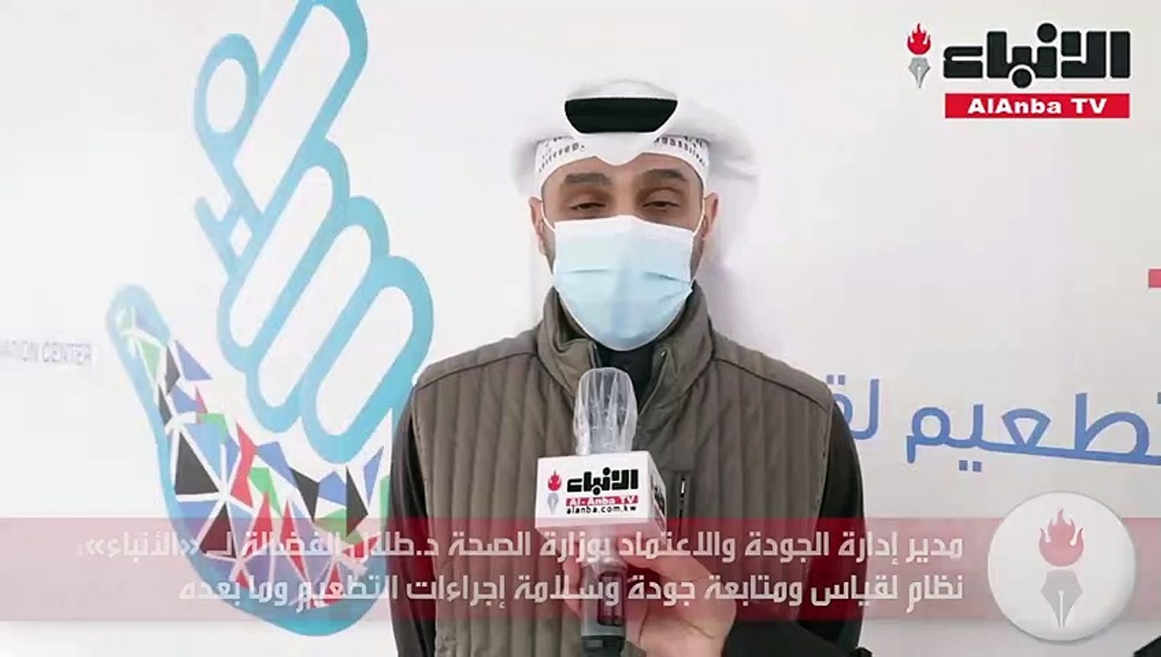 «الأنباء» تابعت تطبيق المعايير العالمية في مراحل التطعيم من قبل الطواقم الطبية بمركز الكويت للتطعيم