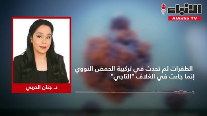 الحربي لـ"الأنباء": "السلالة المتحورة" أسرع انتشاراً وأقل شدة.. وزيادة الإصابات السبب وراء الطفرات العشوائية للڤيروس