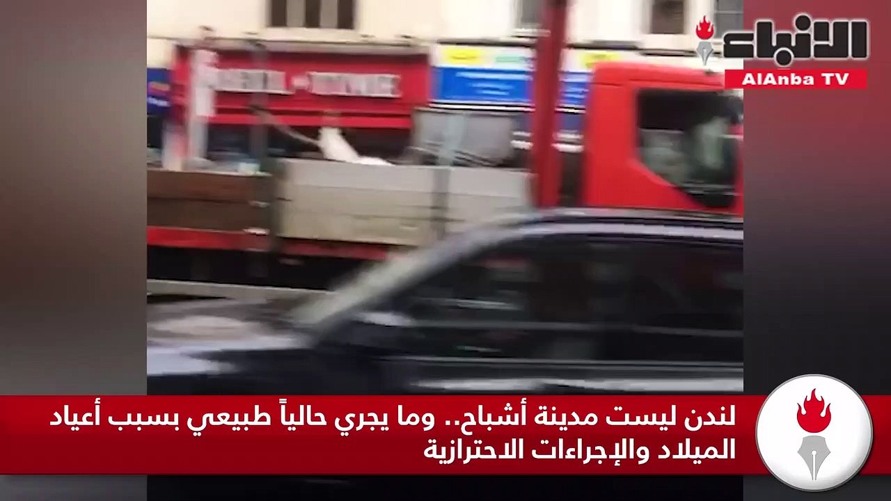 هكذا تبدو شوارع العاصمة البريطانية لندن خلال الفترة الحالية