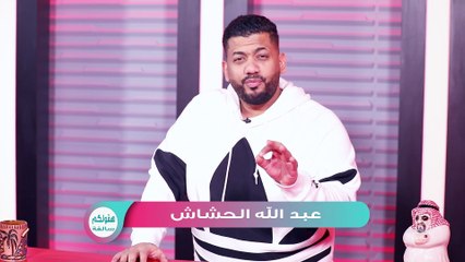 كيف تصبح الموظف المفضل لمديرك في 5 دقائق.. مع عبدالله الحشاش