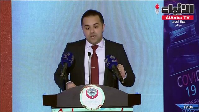 المتحدث باسم وزارة الصحة د.عبدالله السند الوضع الوبائي الخاص بـ كوفيد-19انحسر في الكويت