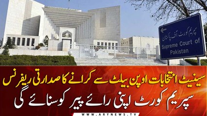 Supreme Court will be announcing its opinion on presidential reference on Monday