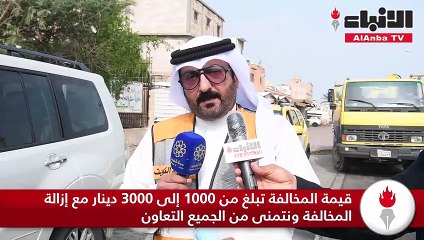 «البلدية» تواصل إزالة الإعلانات المخالفة في مختلف المحافظات