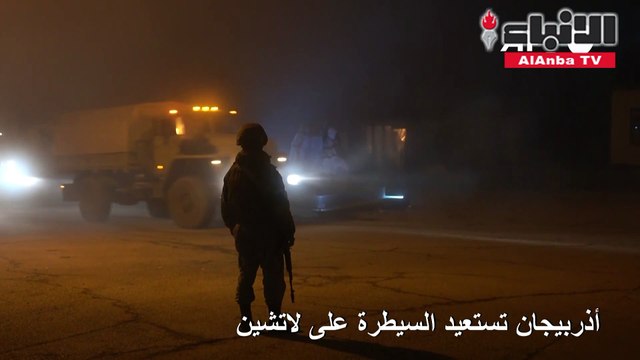 أذربيجان تستعيد السيطرة على لاتشين ثالث إقليم سلمته أرمينيا قرب قره باغ