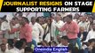 Farmers protest: Journalist resigns in public | slams channel | Oneindia News