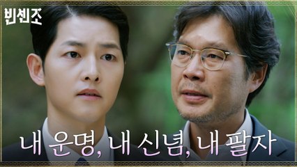 송중기의 만류에도 바벨그룹에 끝없이 맞서려는 유재명