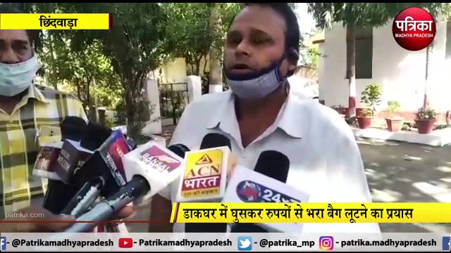 दिन दहाड़े लूट : डाकघर में घुसकर रुपयों से भरा बैग लूटकर भाग रहा था बदमाश, लोगों ने पकड़कर किया ये हाल