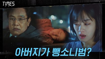 김영철이 뺑소니로 사람을 죽였다?! 믿을 수 없는 이주영