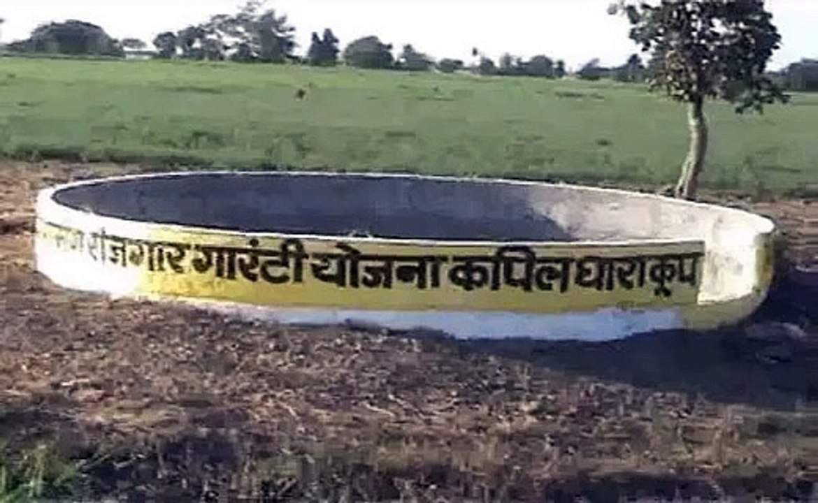कपिलधारा कूप के कारण खेत में सिंचाई संभव हो सकी