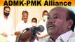 ADMK-PMK கூட்டணியை அறிவித்த OPS | Oneindia Tamil