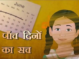 Menstrual Health & Hygiene - Animated Short Film