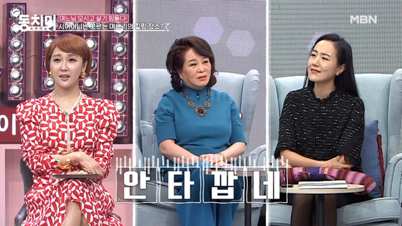 (며느리 한숨) 외출하자마자 귀가 독촉하는 사미자 때문에 강제 종료된 힐링 타임? 쌓...