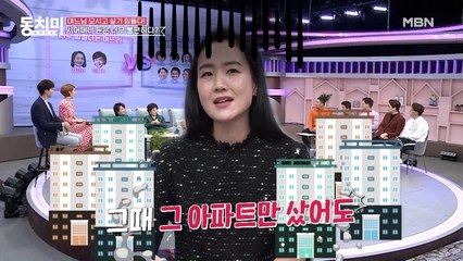 송도순에게 아파트 같이 사자고 했다가 불호령 들은 며느리 채자연? “얘가 내 돈을 자기 것처럼 생각하네?”(그때 그 아파트만 샀어도ㅠㅜ)