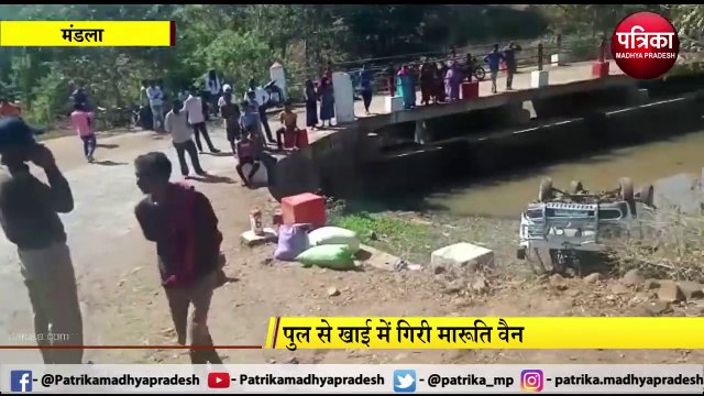 पुल से 15 फीट गहरी खाई में गिरी मारूति वैन