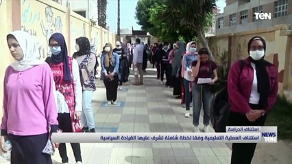 استئناف العملية التعليمية وفقا لخطة شاملة تشرق عليها القيادة السياسية