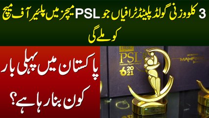 3kg Ki Gold Plated PSL6 Ki Trophy Jo Player of the Match Ko Milegi