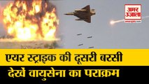 Air Strike की दूसरी बरसी पर Indian Air Force ने ढेर किया Target, IAF Chief ने भी भरी उड़ान