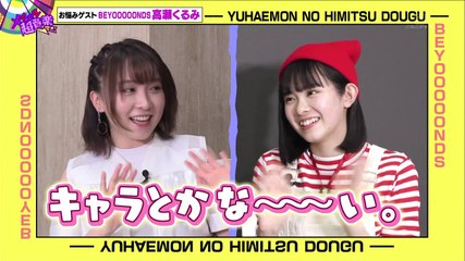 2/27 ゲスト：高瀬くるみ