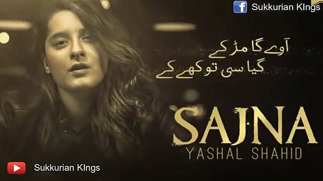 Full Sad Song - Sajna Full song - Yashal Shahid - Sajna Sad Song - teri yaadan sahare