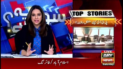 Sawal Yeh Hai | Maria Memon | ARYNews | 27 February 2021