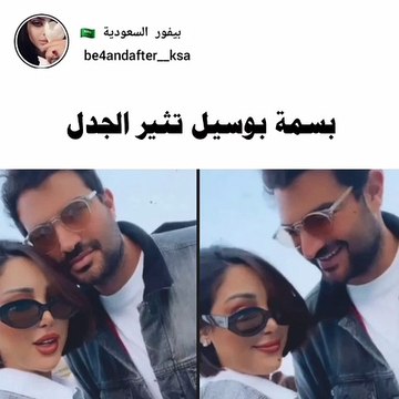 بسمة بوسيل برفقة أصدقائها بدون تامر حسني وتصرفها يثير الجدل