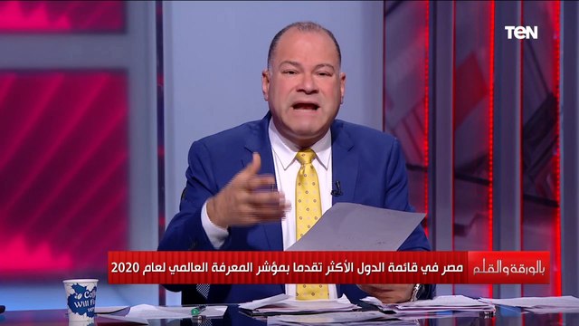 الديهي: مصر تقدمت 10 مراكز في سنة واحدة في مؤشر المعرفة العالمي,, اعرف التفاصيل