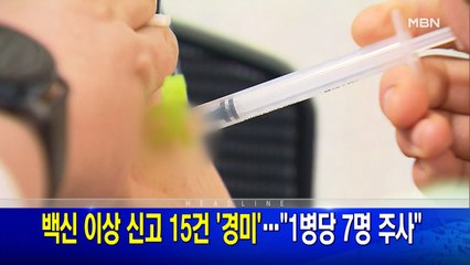 2월28일 MBN 뉴스와이드 주요뉴스