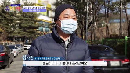 ▸답답한 가슴 통증◂ 내 심장이 보내는 신호 TV CHOSUN 20210228 방송