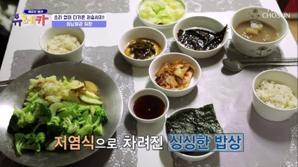 혈관 청소부 ❛○○○❜으로 깨끗한 혈관 만들자↗ TV CHOSUN 20210228 방송