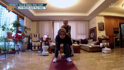 특급 배우 오미연의 ✦근육 튼튼✧ 생활 속 TIP✓ TV CHOSUN 20210228 방송