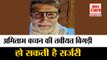 Amitabh Bachchan Health: अमिताभ बच्चन की तबीयत बिगड़ी, जल्द होगी सर्जरी | Amitabh Bachchan Surgery