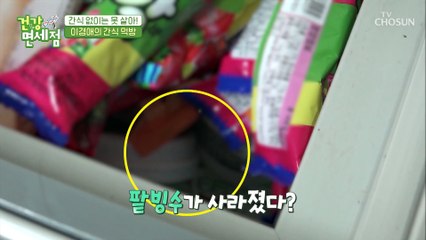 간식 홀릭♥ 이경애의 군것질 먹방 ft. 엄마는 되고 딸은 안돼ㅋㅋ TV CHOSUN 20210228 방송