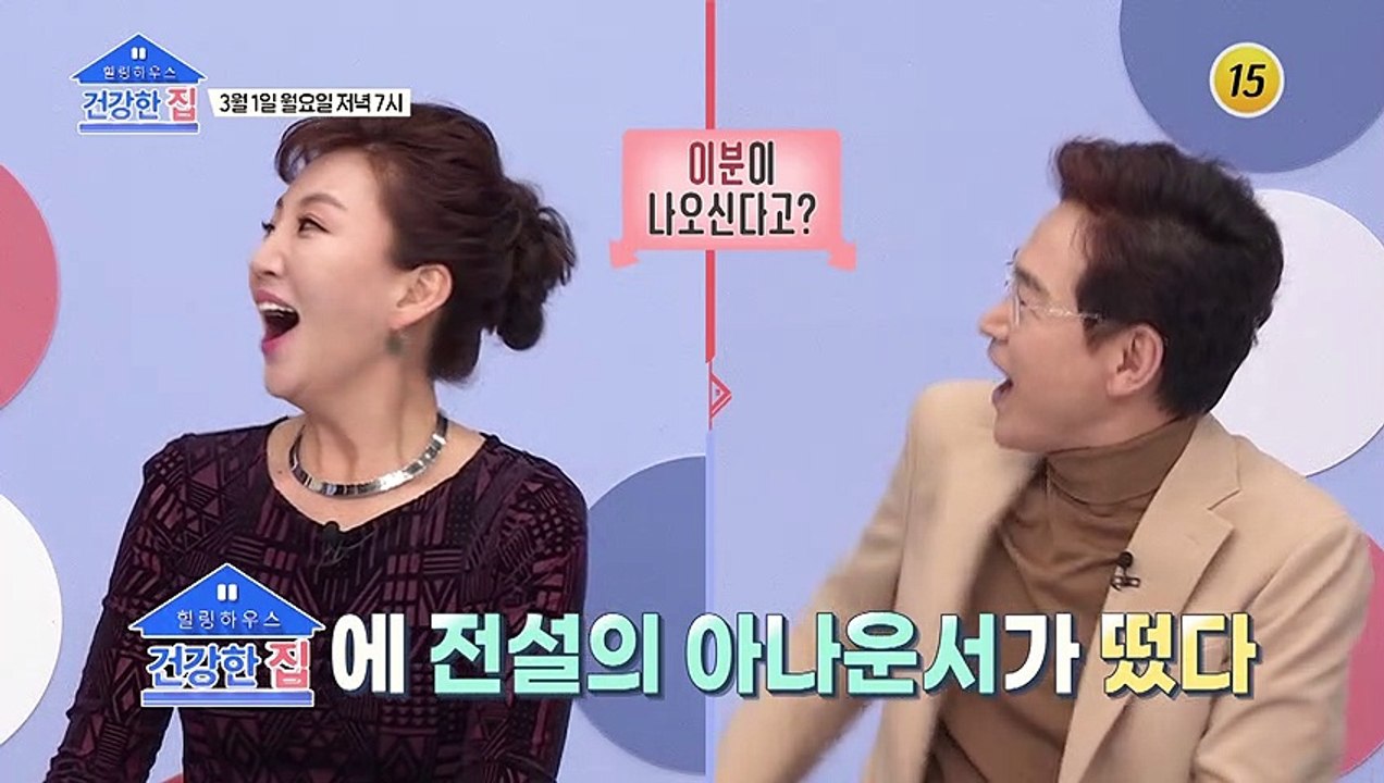 베짱이 같은 이윤철이 달라졌다?!_건강한 집 30회 예고 TV CHOSUN 21030...