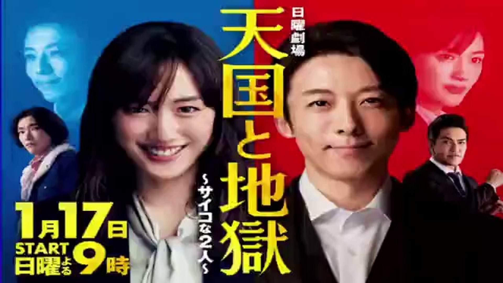 天国と地獄サイコな2人7話ドラマ21年2月28日youtubeパンドラ 動画 Dailymotion