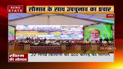 दमोह में सीएम शिवराज सिंह चौहान ने कहा- सुन लो रे किसान भाईयों...