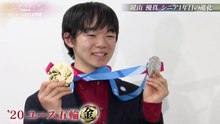 Yuma Kagiyama 鍵山優真 - シニア1年目の進化 - グランプリシリーズ2020総集編