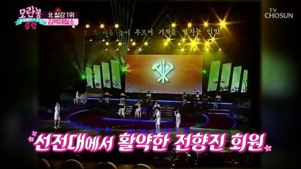 김정일이 인정한(?) 1호로 ‘앙코르’ 받은 가수 TV CHOSUN 210228 방송